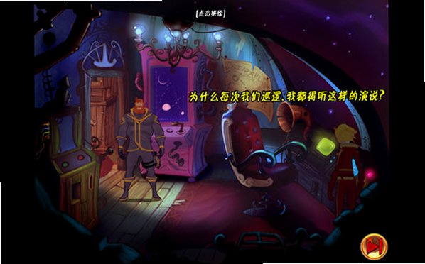 布拉维探长:布拉维的新世界电脑版截图1