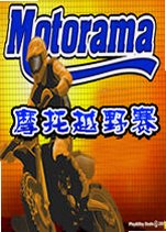 摩托越野赛 MotoGP电脑版2026 最新版