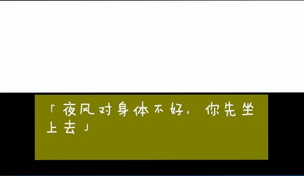 家之景色截图2