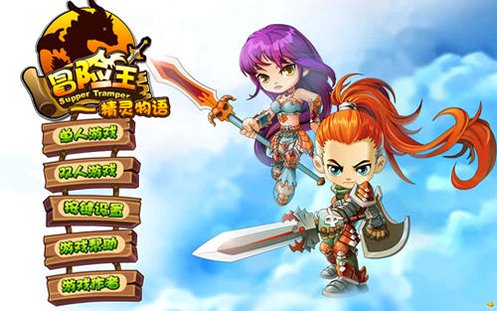 勇者之路精灵物语速升版截图3