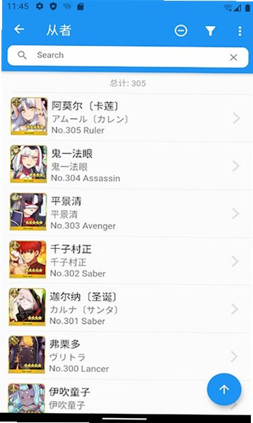 chaldea官方版(FGO辅助工具)v2.6安卓版截图3