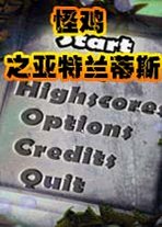 怪鸡之亚特兰蒂斯下载
