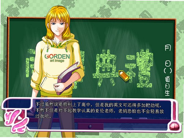 青春學園:戀戀人生截图1