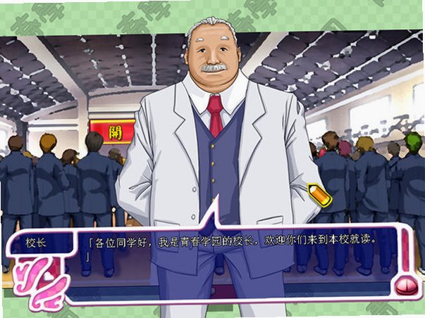 青春學園:戀戀人生截图0
