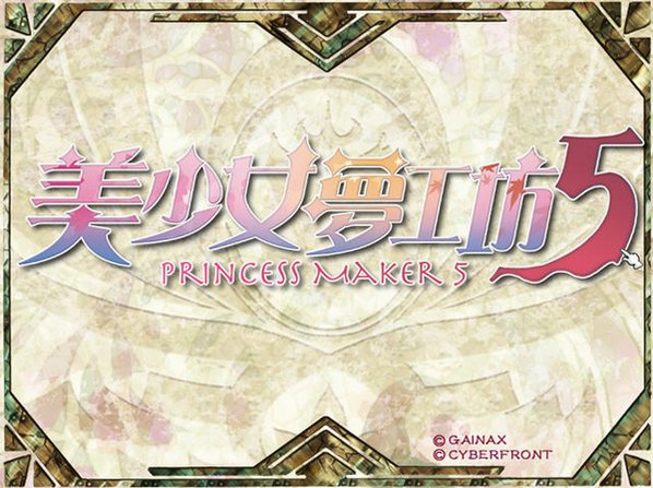 美少女梦工厂5截图2
