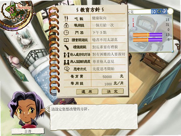 美少女梦工厂5截图1