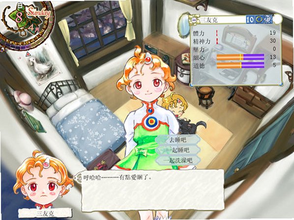 美少女梦工厂5截图0