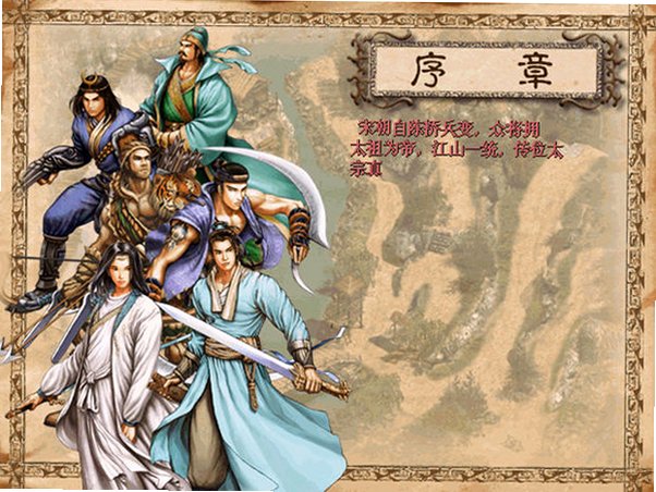 包青天之七侠五义电脑版截图1
