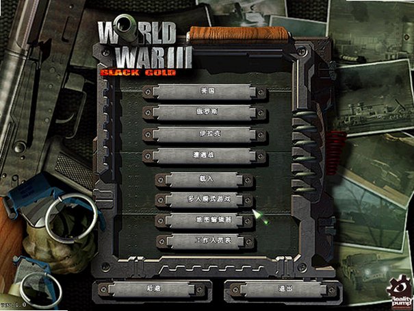 第三次世界大战:黑金World War III: Black Gold截图0