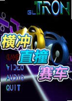 横冲直撞赛车2026最新版