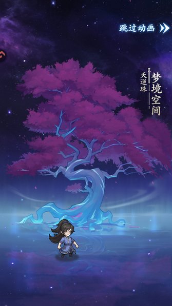 仙逆本尊正版手游最新版0.0.4安卓版截图1
