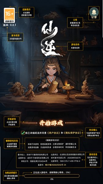 仙逆本尊正版手游最新版 仙逆本尊正版手游最新版