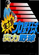 实力野球下载