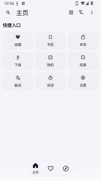 Kototoro官方正版2026最新版v1.4.1安卓版截图3