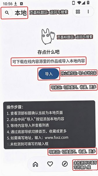 Kototoro官方正版2026最新版v1.4.1安卓版截图0