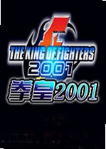 拳皇2001下载
