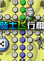 骑士飞行棋下载