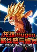 ����mugen��ŭ���������԰�v2026���°�