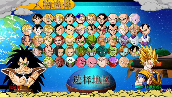 龙珠mugen格斗怒气爆发电脑版截图2
