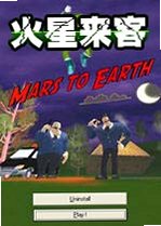 火星来客电脑版下载