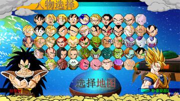 龙珠mugen格斗怒气爆发电脑版截图3
