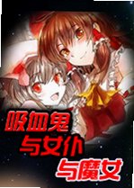 ��Ѫ����Ů����ħŮv2026�ٷ���