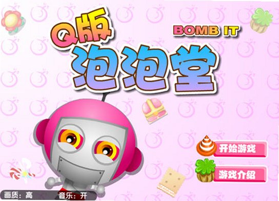 Q版泡泡堂最新版截图0