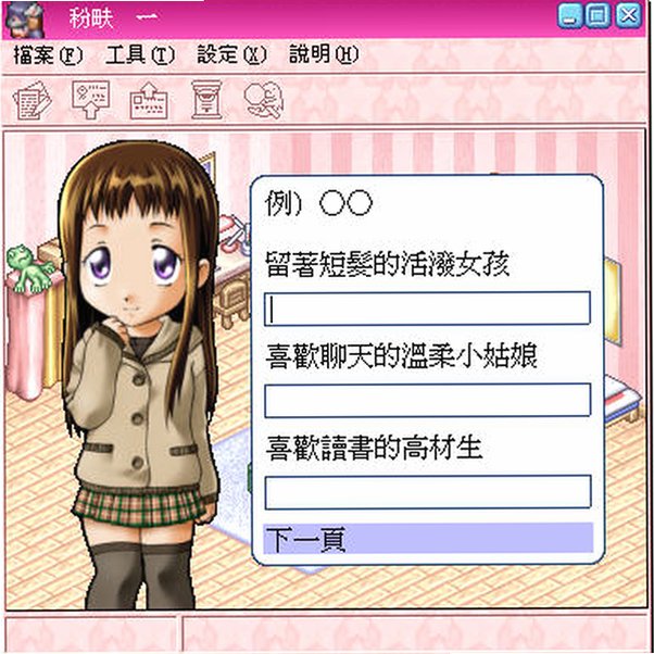 小邮差加纳电脑版截图1