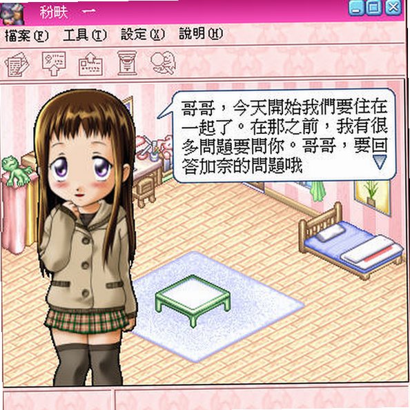小邮差加纳电脑版截图0