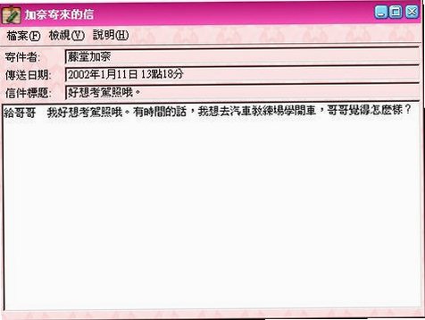 小邮差加纳电脑版截图3