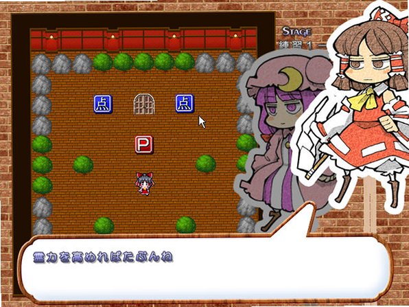 东方红魔迷宫 东方红魔迷宫