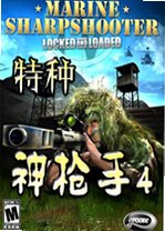 特种神枪手42026 官方版