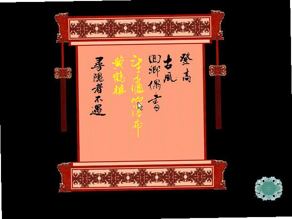 大唐诗录电脑版截图2