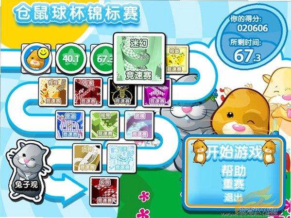 电动仓鼠球中文版截图0