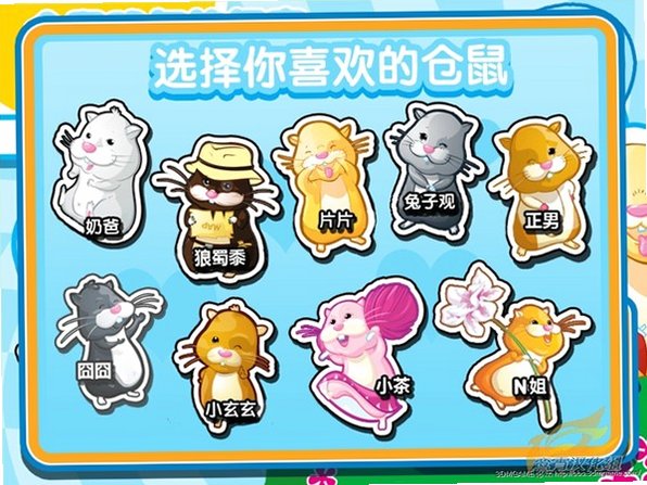 电动仓鼠球中文版截图2
