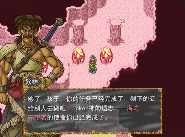 勇者斗恶龙8.5海之守望者亲缘轮回截图3