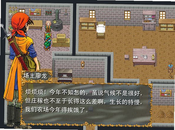 勇者斗恶龙8.5海之守望者亲缘轮回截图1