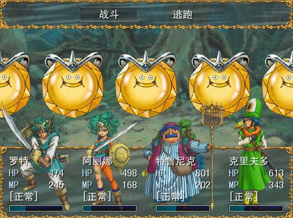 勇者斗恶龙8.5海之守望者亲缘轮回截图4