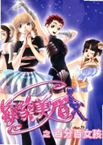 窈窕美眉之百分百女孩电脑版2026 官方版