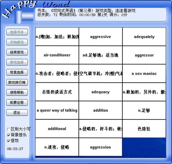 巨龙英语游戏集截图0