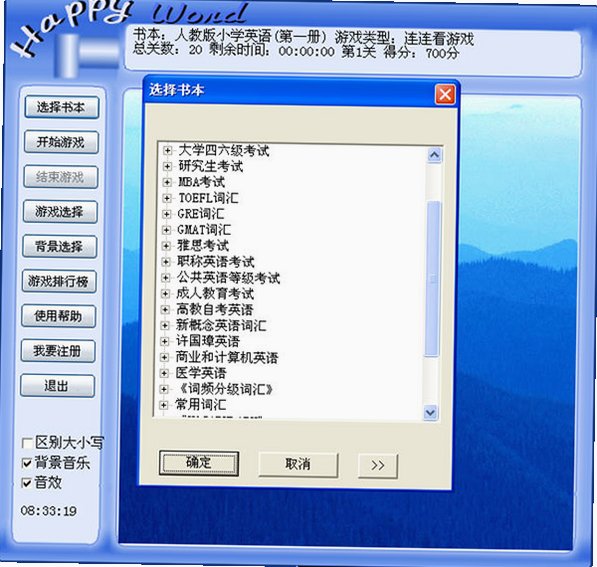 巨龙英语游戏集截图2