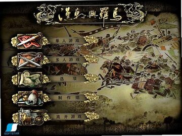 汉朝与罗马电脑版 汉朝与罗马电脑版