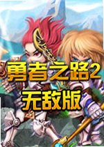 ����֮·2�޵а���԰�v2026���°�
