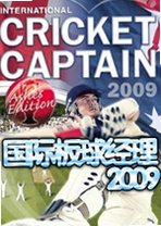 国际板球经理2009v1.0.0官方版