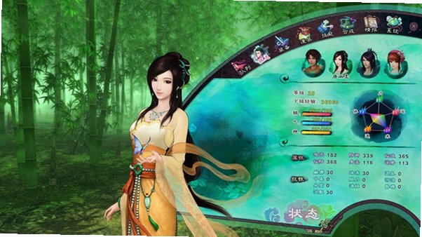 仙剑奇侠传5截图1