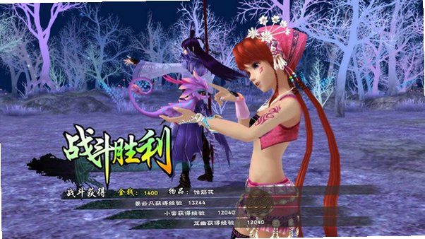 仙剑奇侠传5截图3