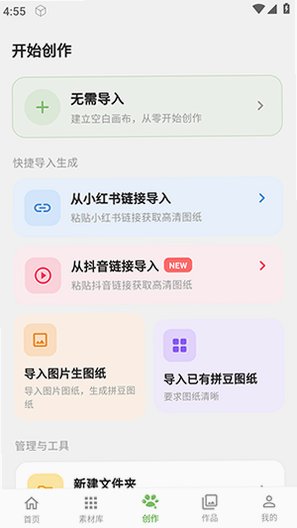 光豆社app官方最新版v1.1.1安卓版截图2