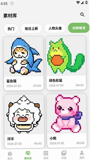 光豆社app官方最新版v1.1.1安卓版截图3