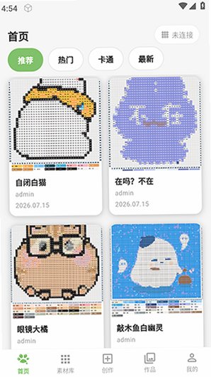 光豆社app官方最新版v1.1.1安卓版截图0
