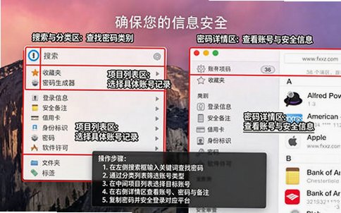 1Password for Mac电脑版截图0